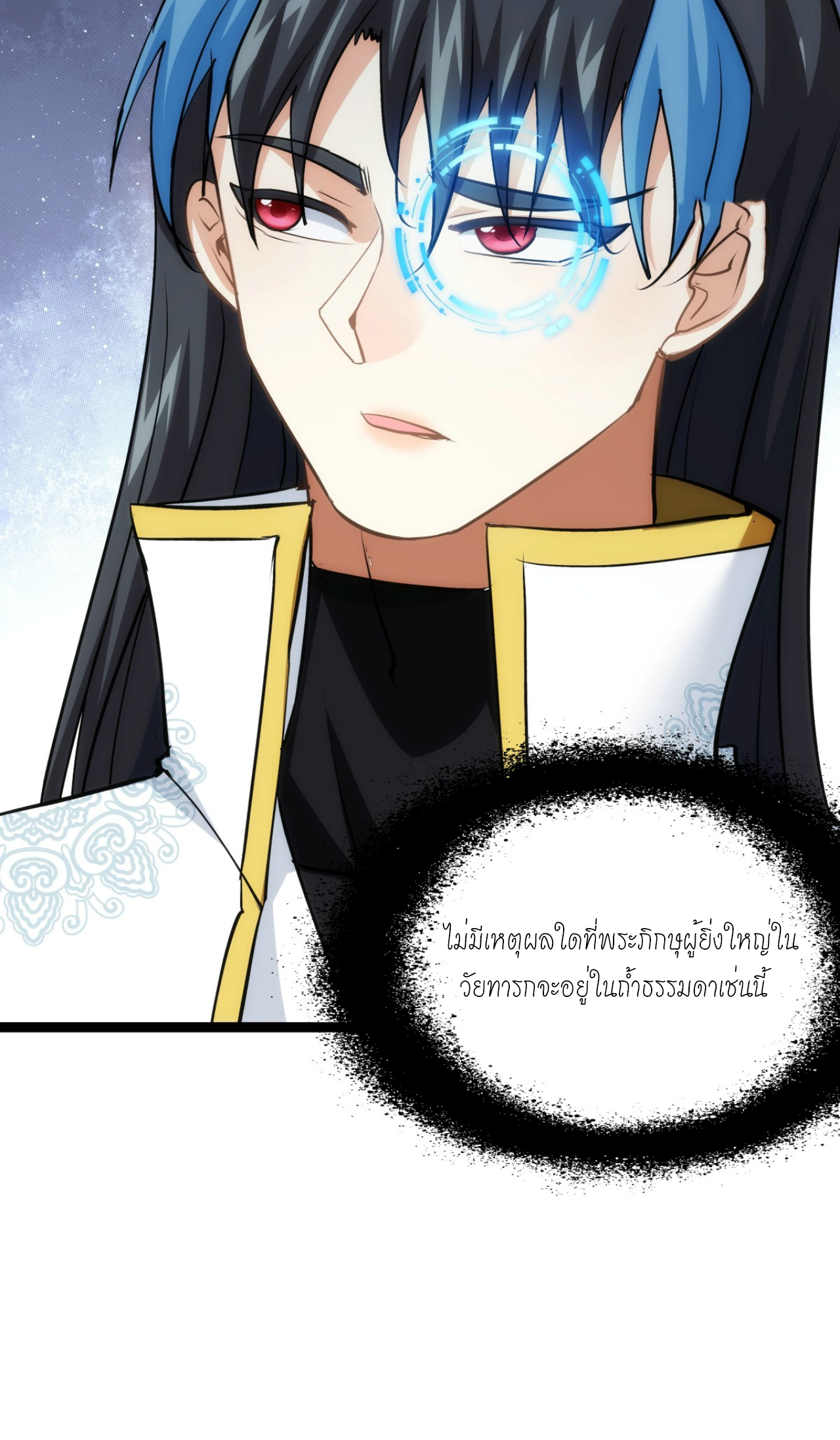 ฉันรับช่วงต่อระบบผู้เล่น ตอนที่ 14 หน้า 5