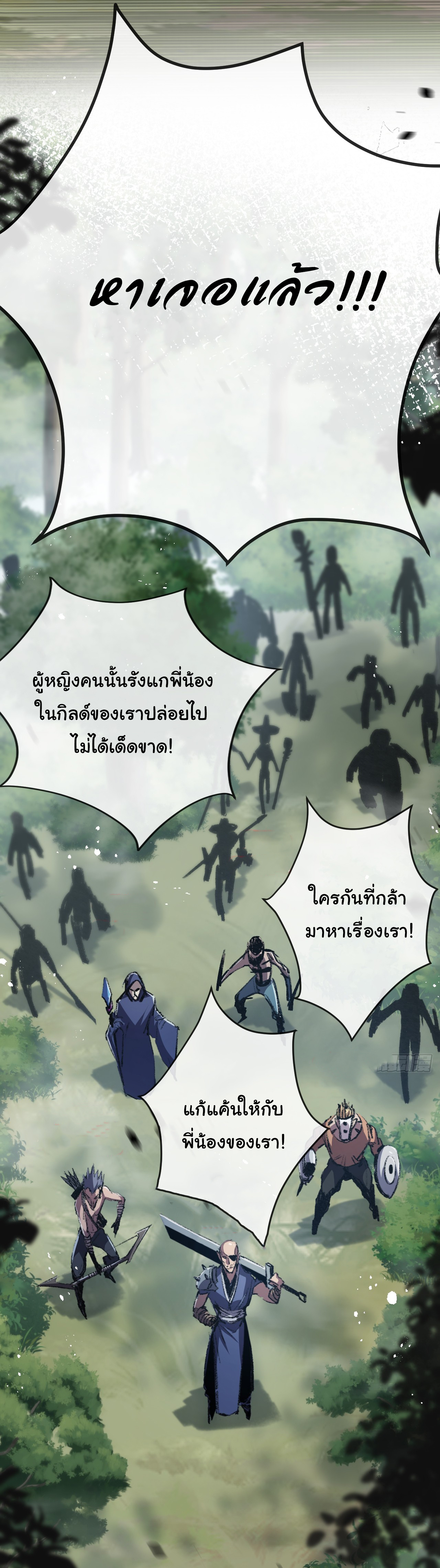 I'm the boss in Magic Moon ตอนที่ 9 หน้า 20