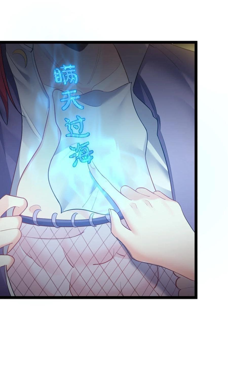 เทพวายร้ายกลับชาติมาเกิดใหม่ ตอนที่ 76 หน้า 3