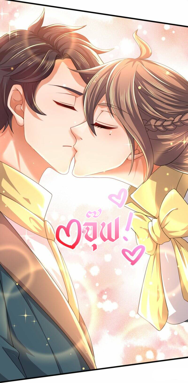 ราชาเทพนิรันดร์ (Eternal god king) ตอนที่ 300 หน้า 5