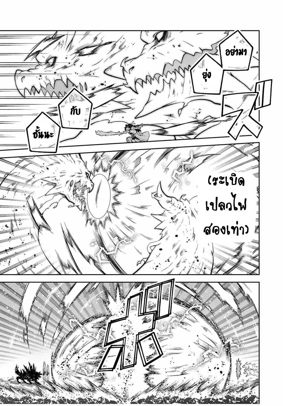 FUGUUSHOKU “KAJISHI” DAKEDO SAIKYOU DESU อาชีพสุดอ่อน(ช่างตีเหล็ก)แต่โคตรโกง ตอนที่ 114 หน้า 10