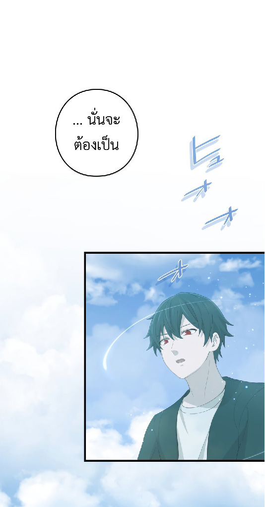 การกลับชาติมาเกิดของจอมเวทย์ต้องห้าม (Reincarnation of the Forbidden Archmage) ตอนที่ 69 หน้า 53