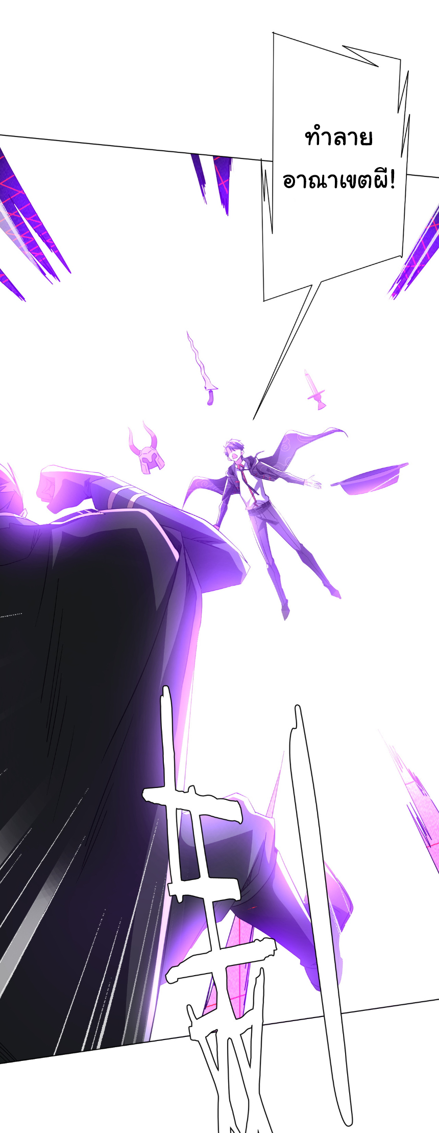 Start with trillions of coins ตอนที่ 192 หน้า 32