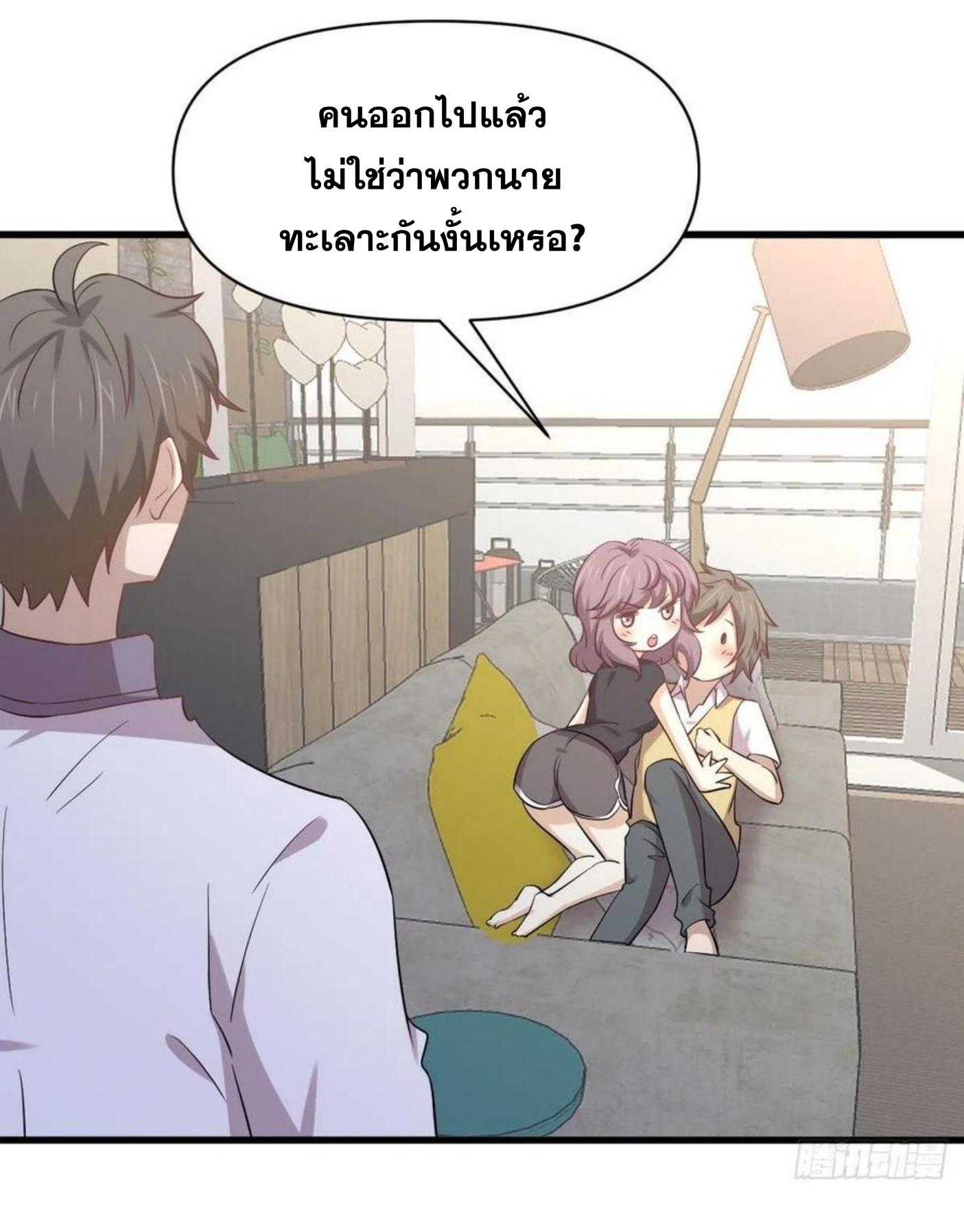 Immortal Swordsman in The Reverse World ข้าเซียนกระบี่ไม่เกาะสตรี ตอนที่ 216 หน้า 22