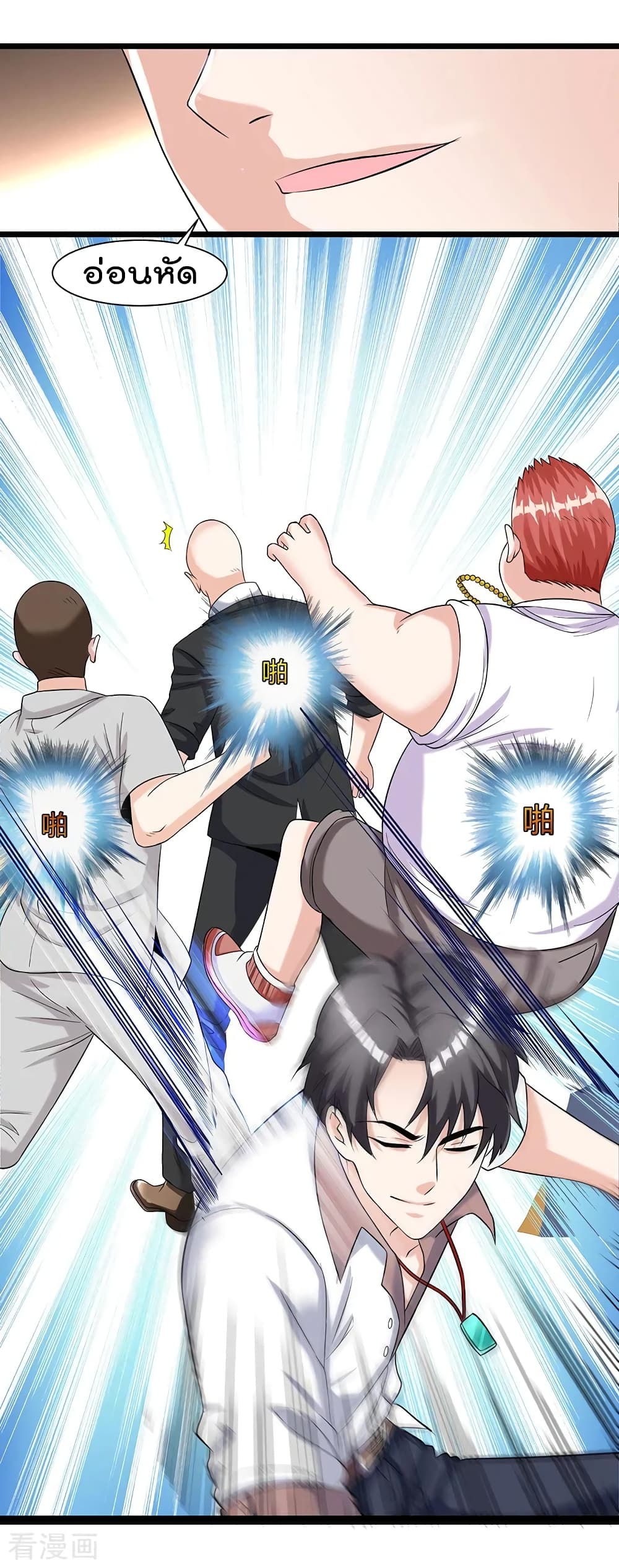 การเกิดใหม่ของจักรพรรดิเกรียน ตอนที่ 6 หน้า 7