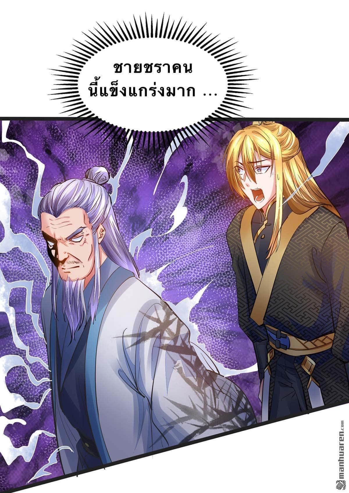 ระบบโครตเกรียน คะแนนล้านล้าน (ฮาเร็ม) ตอนที่ 11 หน้า 6