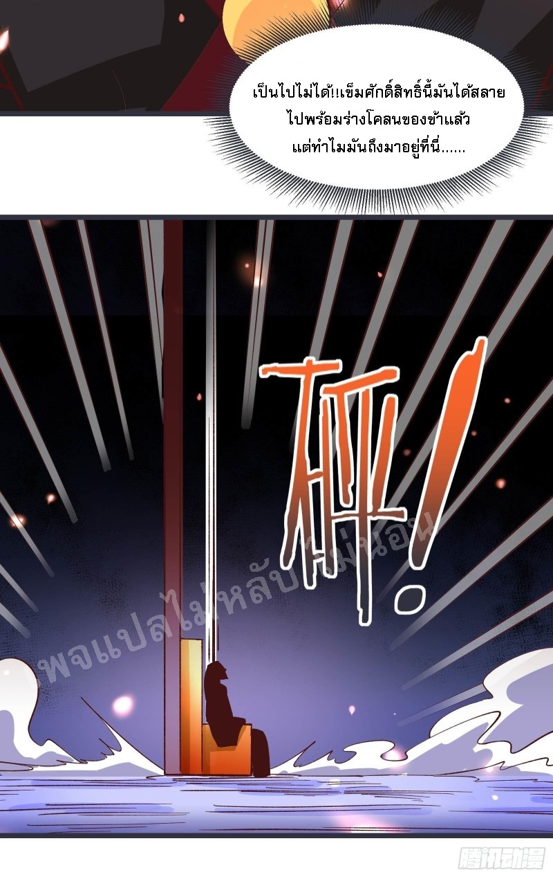 ฮาเร็มของข้ามีแต่ลูกศิษย์หญิงทั้งนั้น ตอนที่ 10 หน้า 33