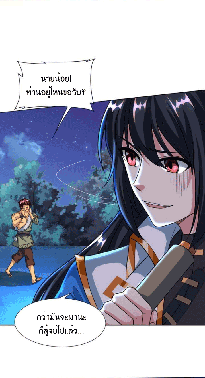 One Step Toward Freedom ตอนที่ 129 หน้า 6
