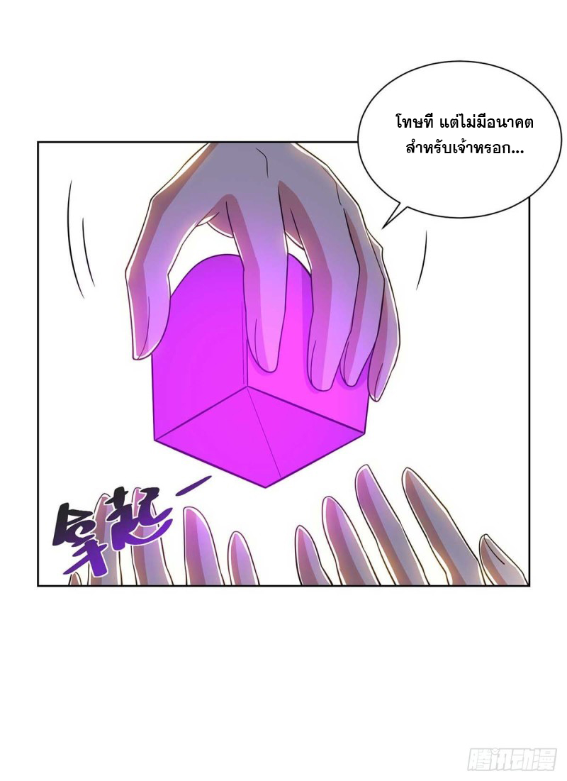 จักรพรรดิ 80,000 ปี ตอนที่ 94 หน้า 9