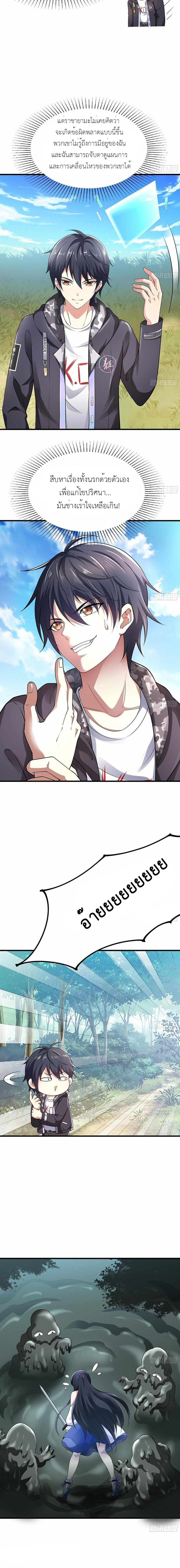 Wo Zai Difu Kai Hougong ฉันมีฮาเร็มอยู่ในยมโลก ตอนที่ 3 หน้า 8