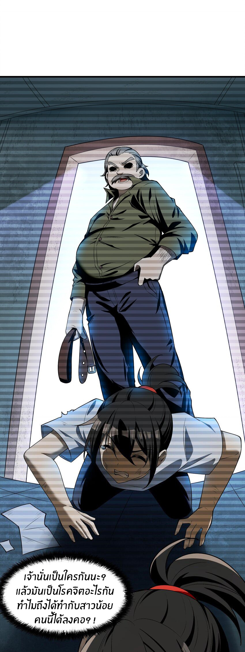 During the live broadcast, I proposed to the female ghost - she really agreed?! ตอนที่ 9 หน้า 34