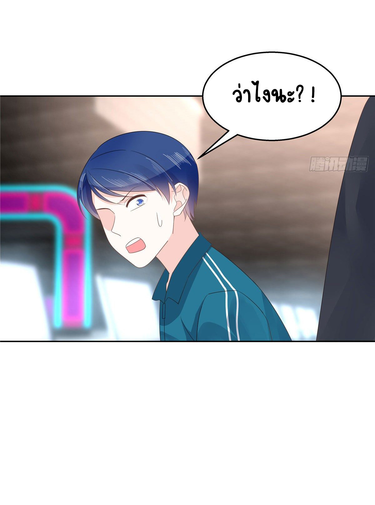 เจ้าชายโรงเรียนแห่งชาติเป็นเด็กผู้หญิง ตอนที่ 100 หน้า 3