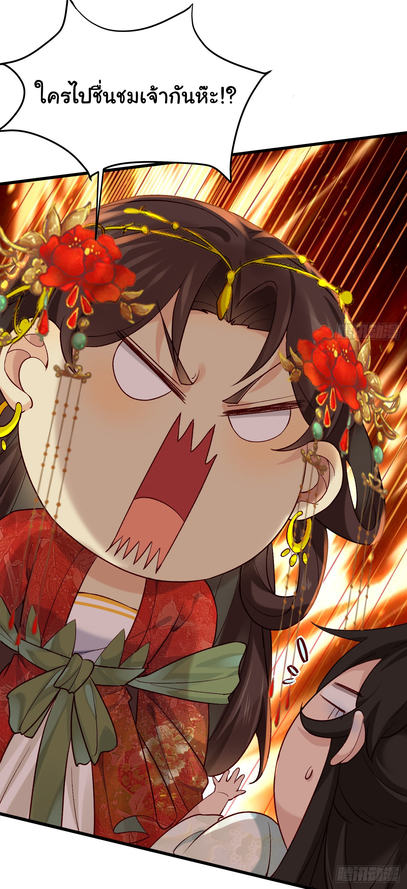 ต่างภพอลเวง ตอนที่ 15 หน้า 28