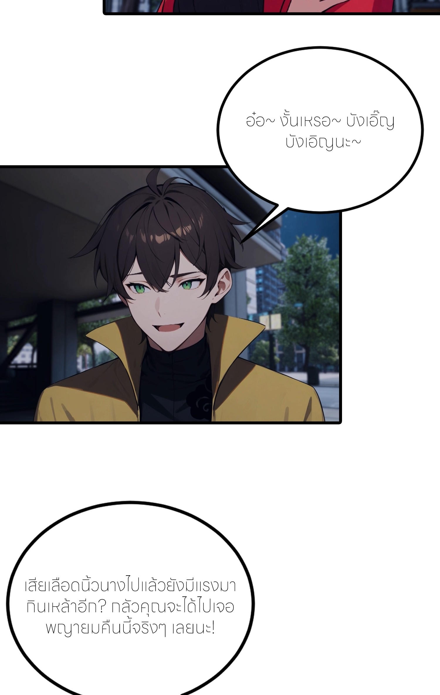 จอมยุทธ์ปราบผี  แค่ลงเขาโลกก็สั่น ตอนที่ 8 หน้า 7