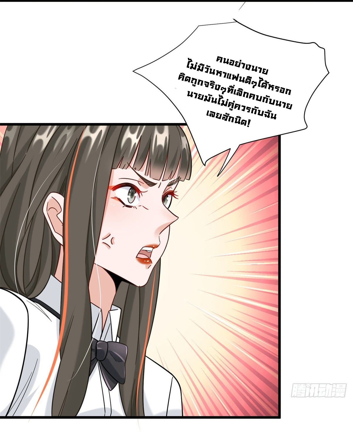 The new best all-rounder  ผู้แข็งแกร่งรอบด้าน ตอนที่ 38 หน้า 29