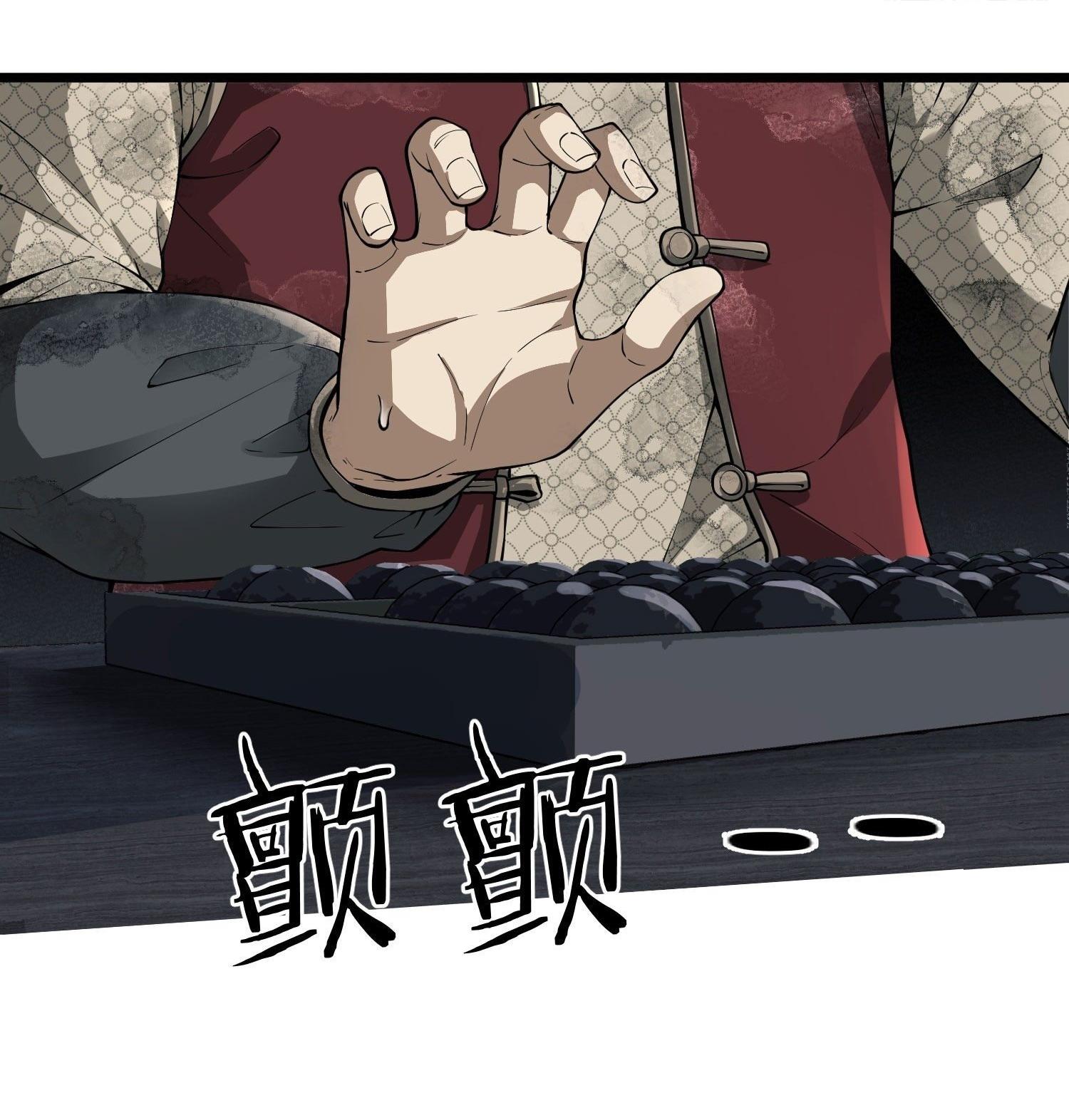 THE FIRST ORDER ตอนที่ 3 หน้า 23