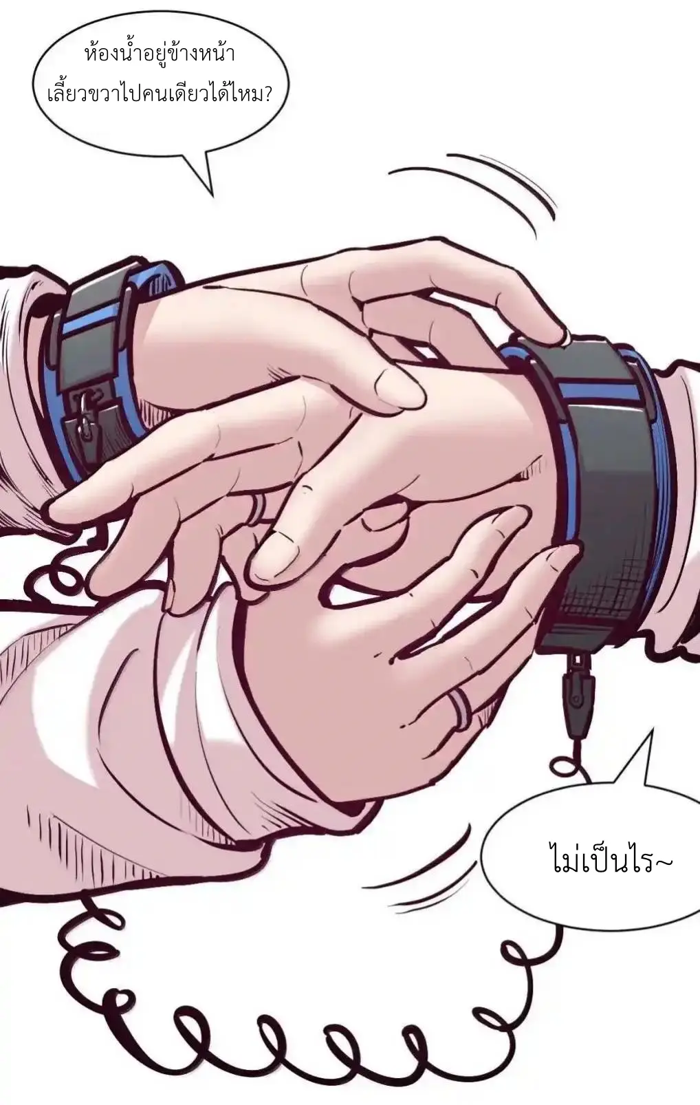 Demon x Angel can't get along! ตอนที่ 164 หน้า 87