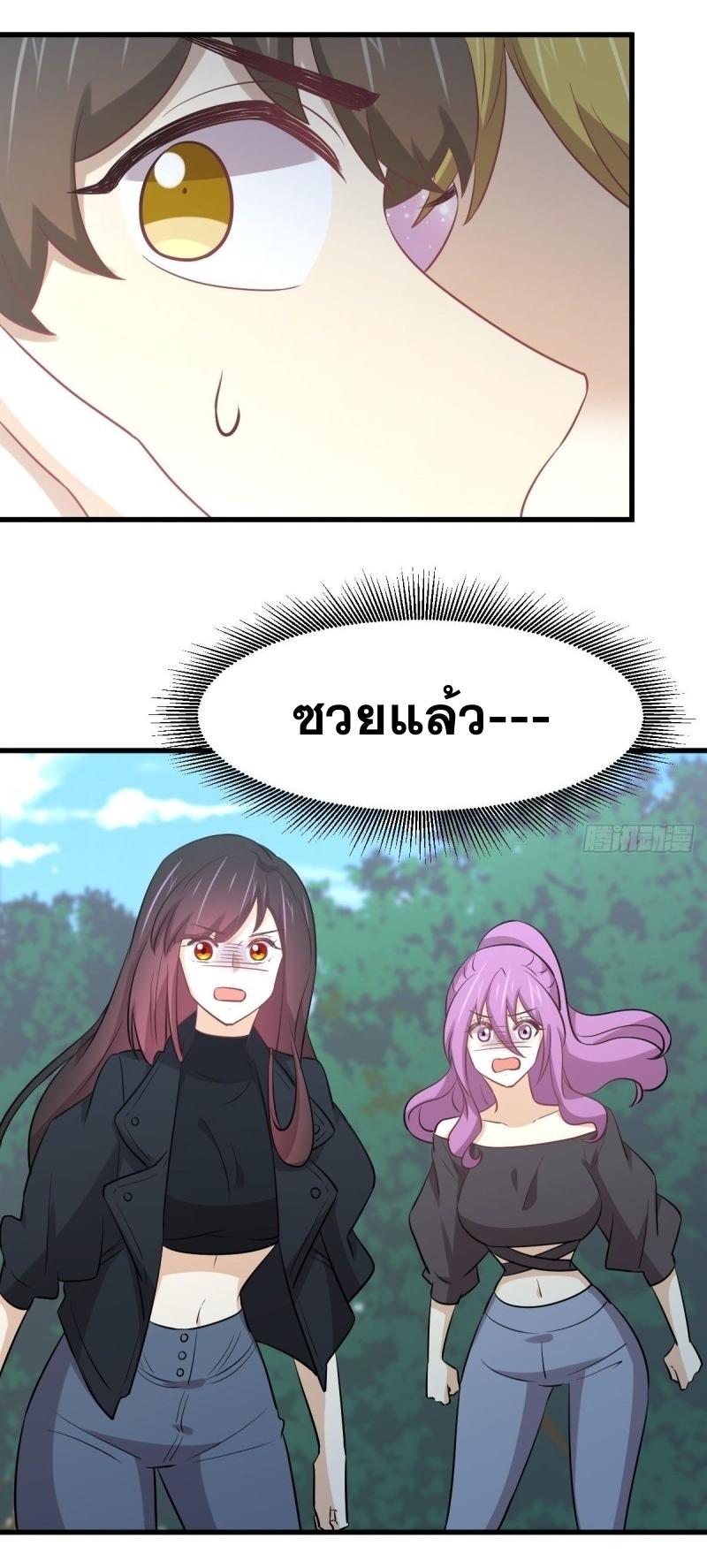 Immortal Swordsman in The Reverse World ข้าเซียนกระบี่ไม่เกาะสตรี ตอนที่ 259 หน้า 12