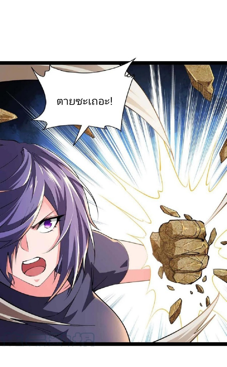 ฮาเร็มกองทัพสาวนี้ของผม ตอนที่ 54 หน้า 8