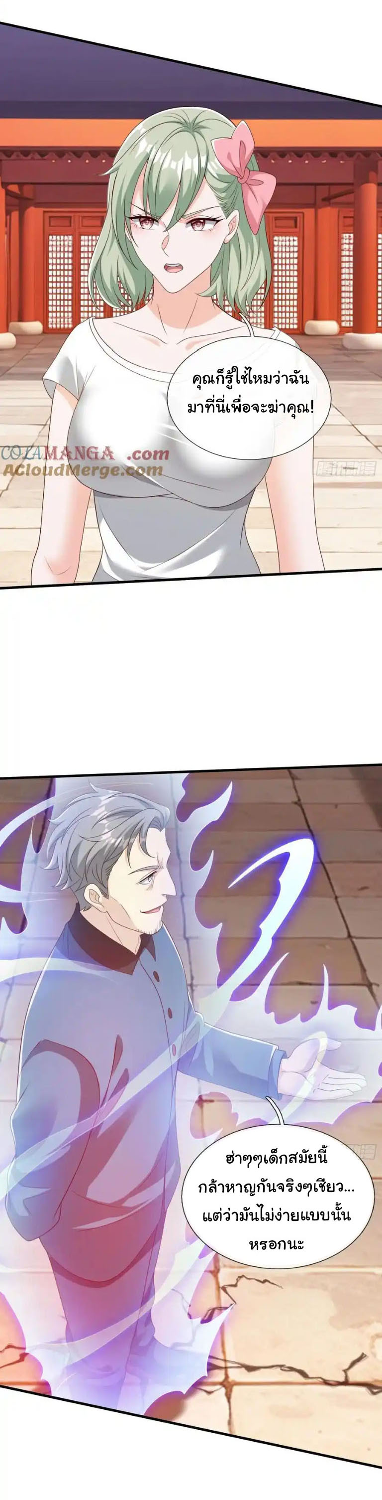 The god of war is reborn to avenge ตอนที่ 75 หน้า 20