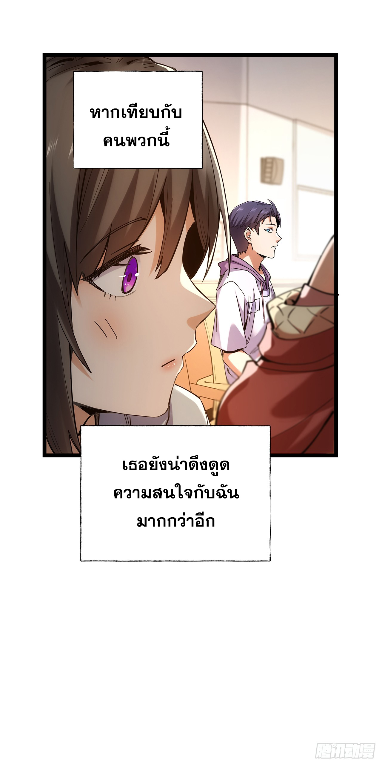 สุริยันและจันทรา ตอนที่ 15 หน้า 11