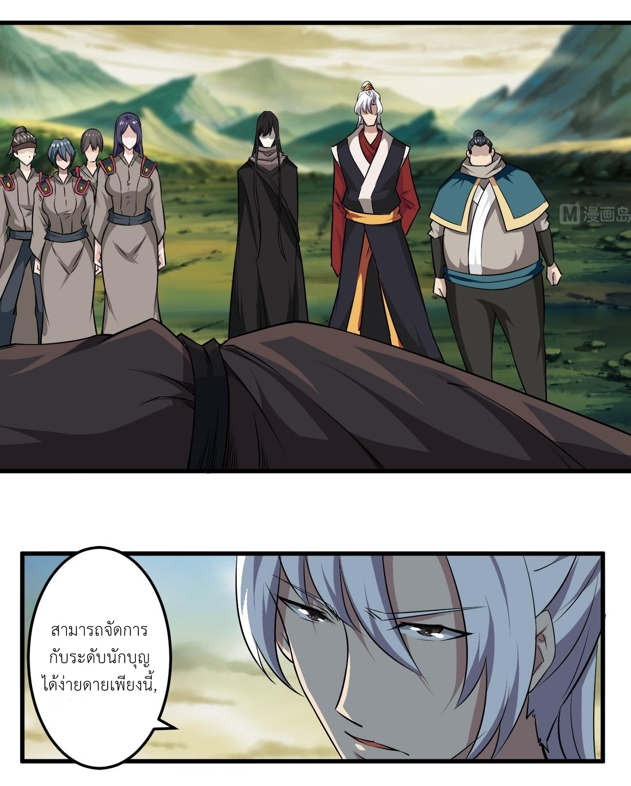 มหาจอมปราชญ์ ปราณเทวะ ตอนที่ 108 หน้า 2