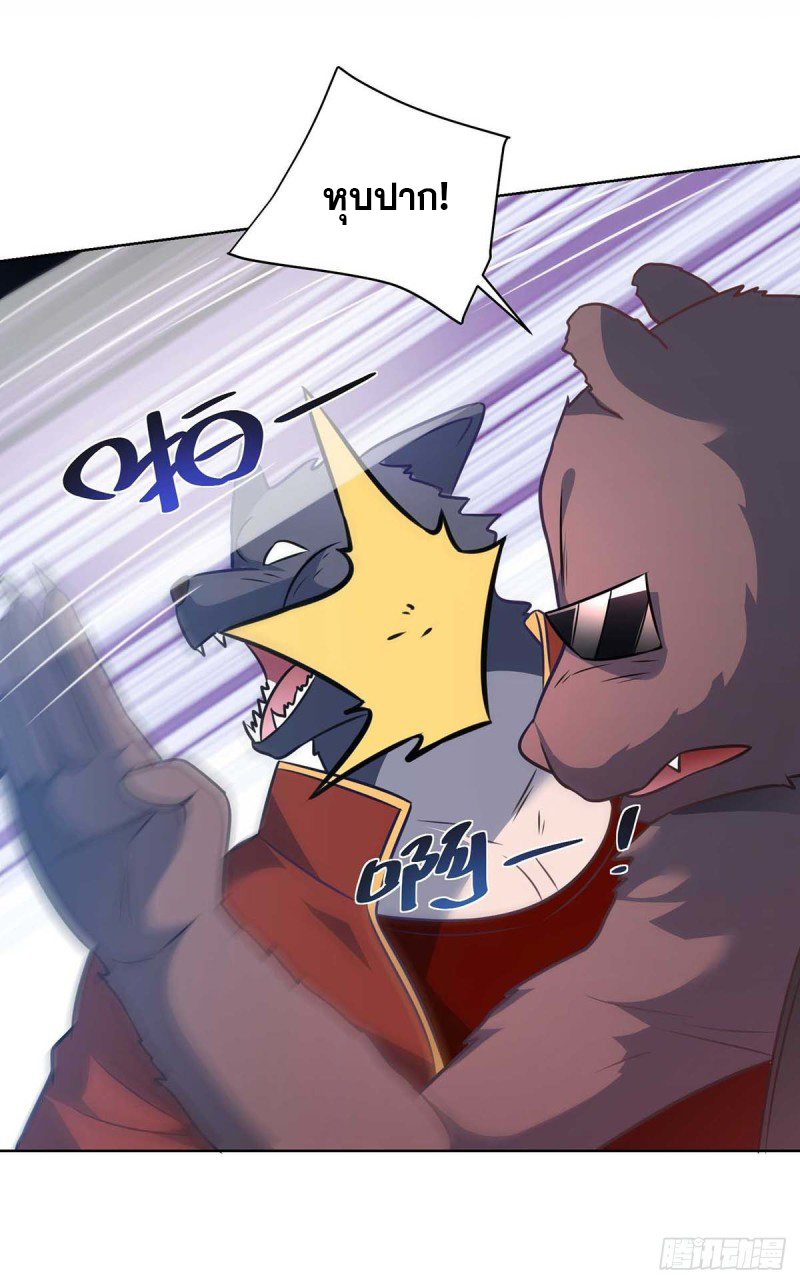 จักรพรรดิ 80,000 ปี ตอนที่ 106 หน้า 10