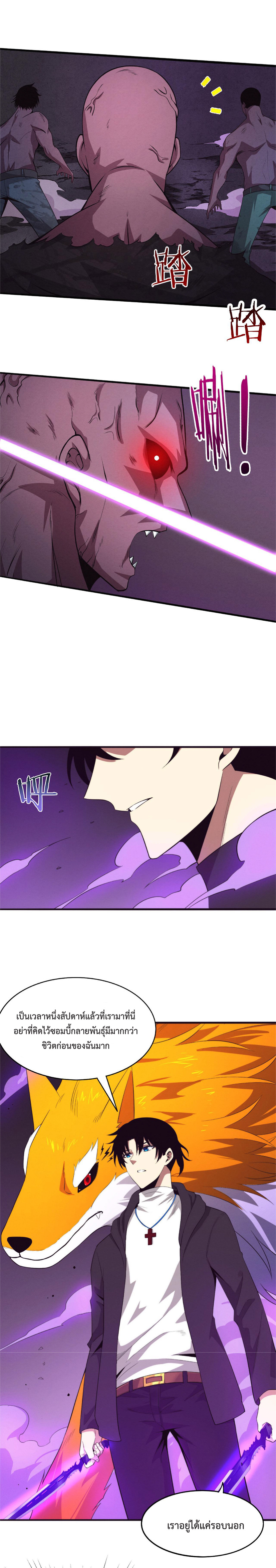 the frenzy of evolution การวิวัฒนาการที่บ้าคลั่ง ตอนที่ 44 หน้า 15