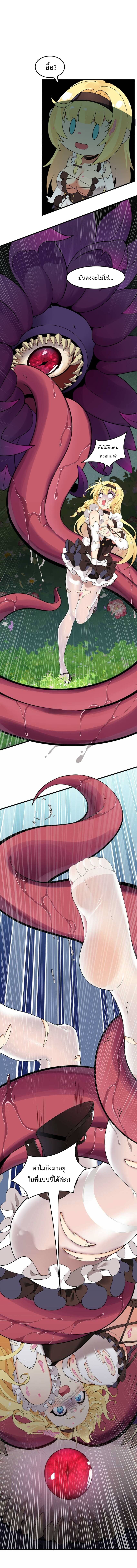 ช่วยหยุดความคิดสุดเสื่อมทีเถอะแม่นักบุญ! Miss Saint, Please Stop Your Wild Imagination! ตอนที่ 12 หน้า 5