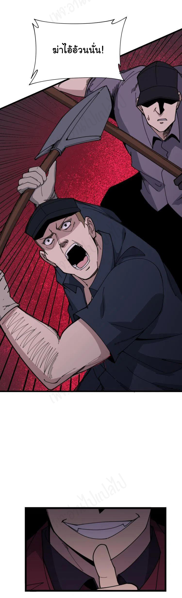 Bad Hand Witch Doctor สุดยอดพ่อมดหมอผี ตอนที่ 200 หน้า 4