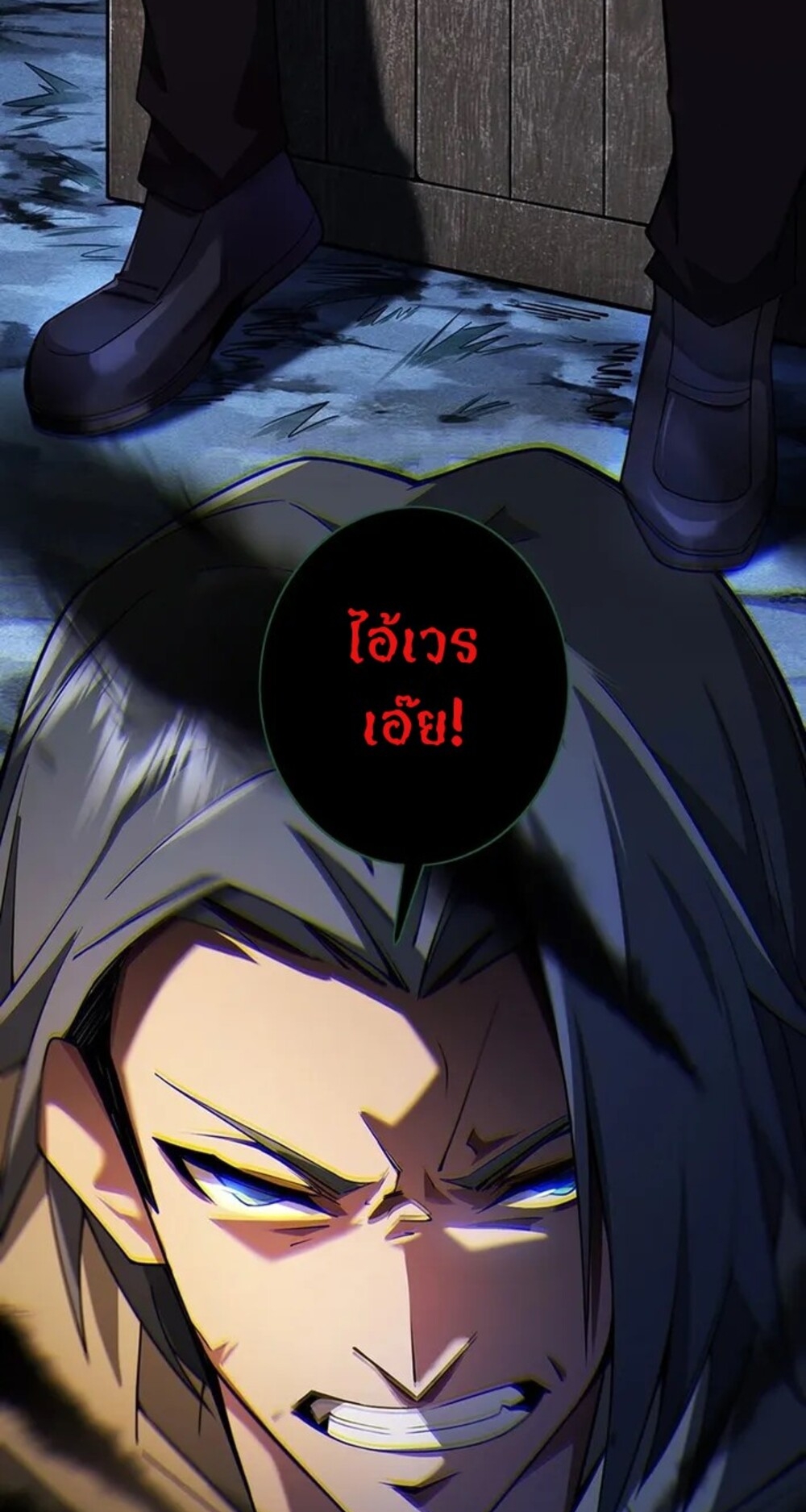 จ้าวแห่งพงไพรผู้หวนคืน ตอนที่ 7 หน้า 15