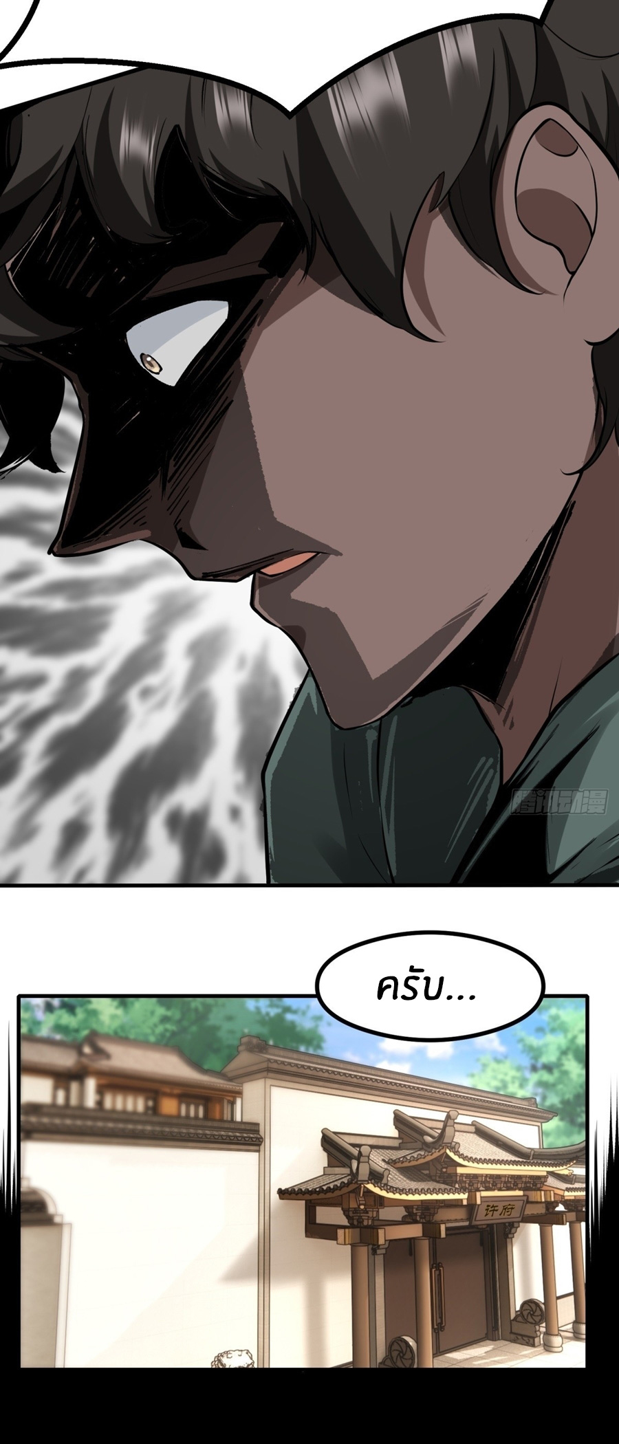 ขอล่ะอย่าเป็นที่ 1 เลย ตอนที่ 121 หน้า 26