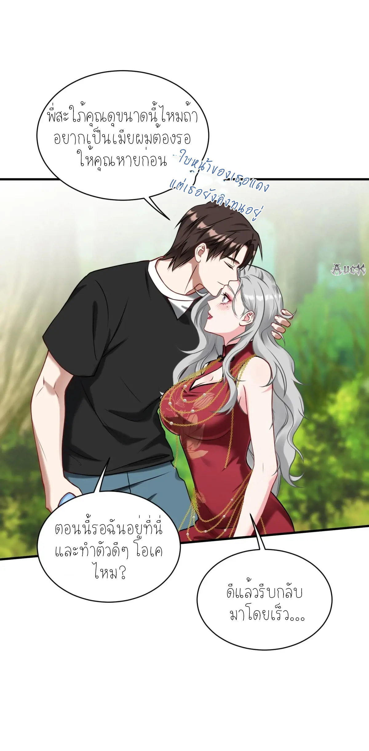 ผมไปเกาะสาวสวยกิน, แต่ตอนนี้ฉันเป็นคนร่ำรวยแล้ว~ ตอนที่ 84 หน้า 41
