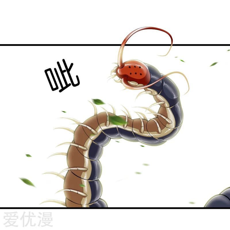 Metropolitan Reverence ตอนที่ 42 หน้า 21