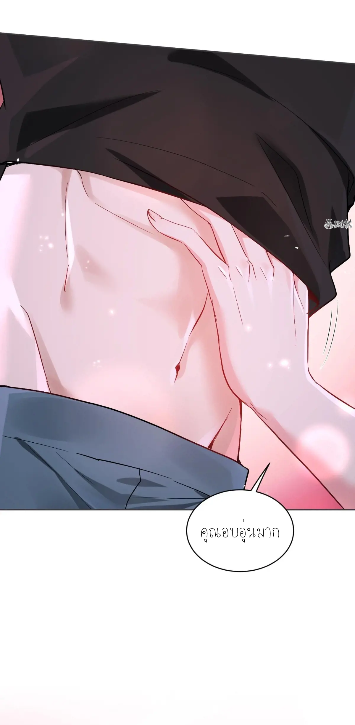 ผมไปเกาะสาวสวยกิน, แต่ตอนนี้ฉันเป็นคนร่ำรวยแล้ว~ ตอนที่ 85 หน้า 27