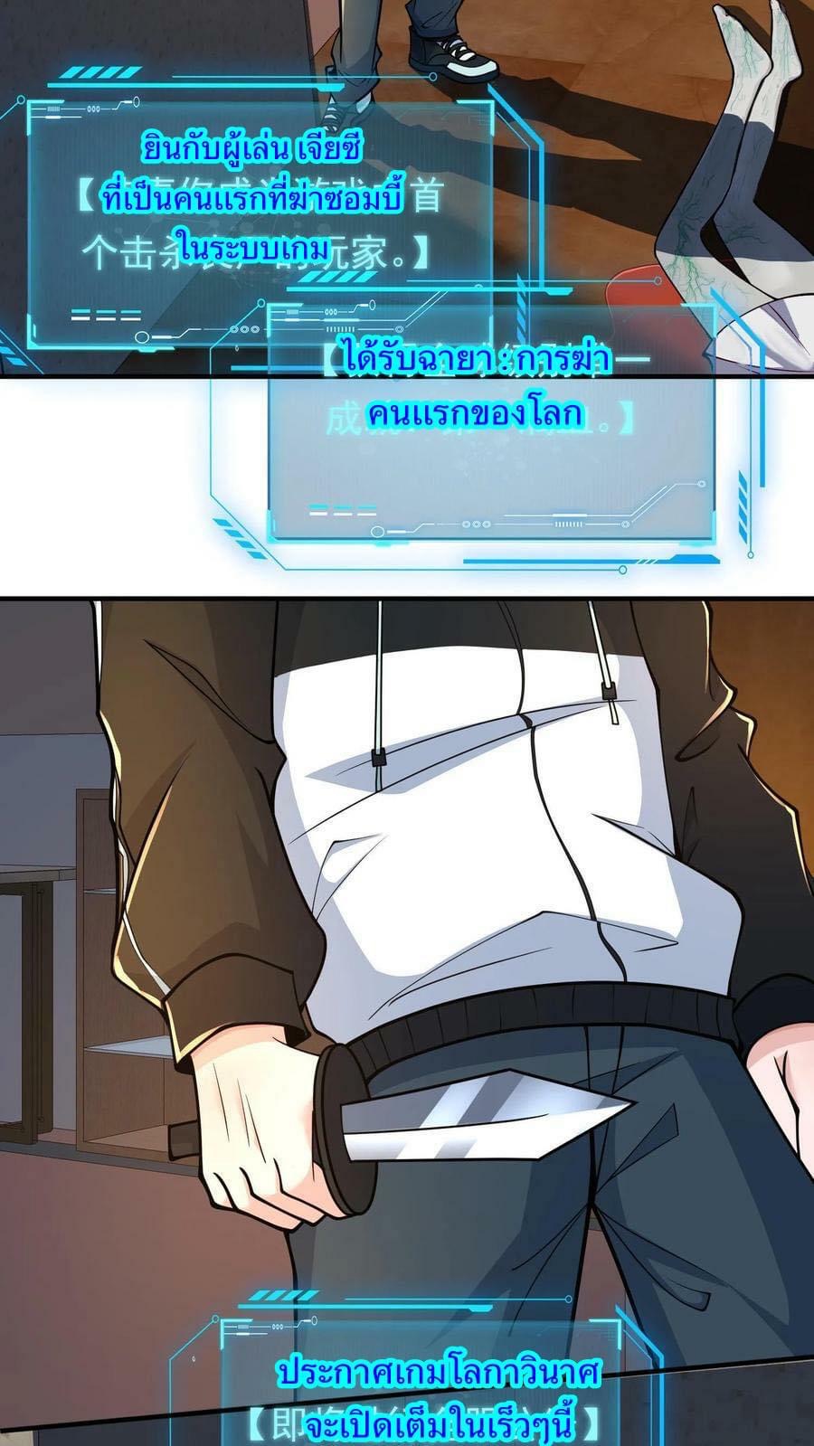 ระบบดร็อปของสุดเทพ x99999 ตอนที่ 4 หน้า 21