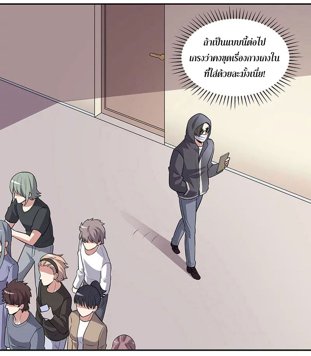 โครตเกรียนเซียนโอสด ตอนที่ 107 หน้า 35