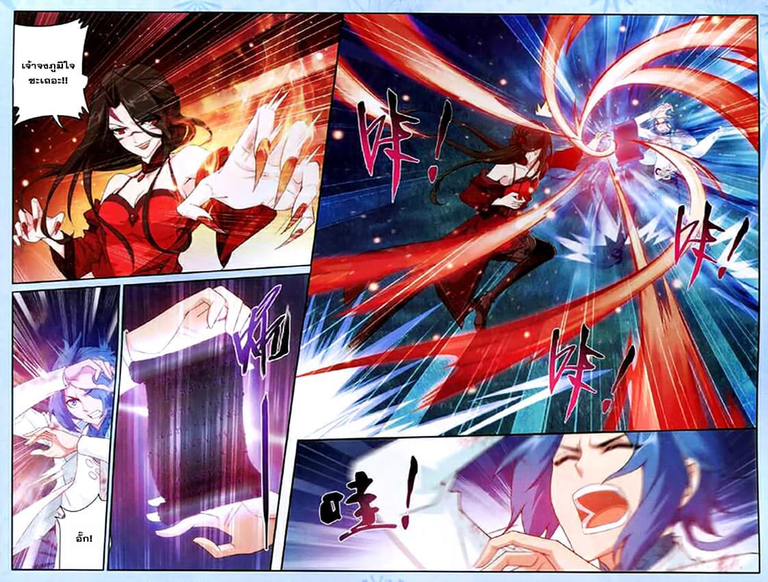 Da Zhu Zai ศึกปรมาจารย์สะท้านฟ้า (ชนจีน) ตอนที่ 17 หน้า 13