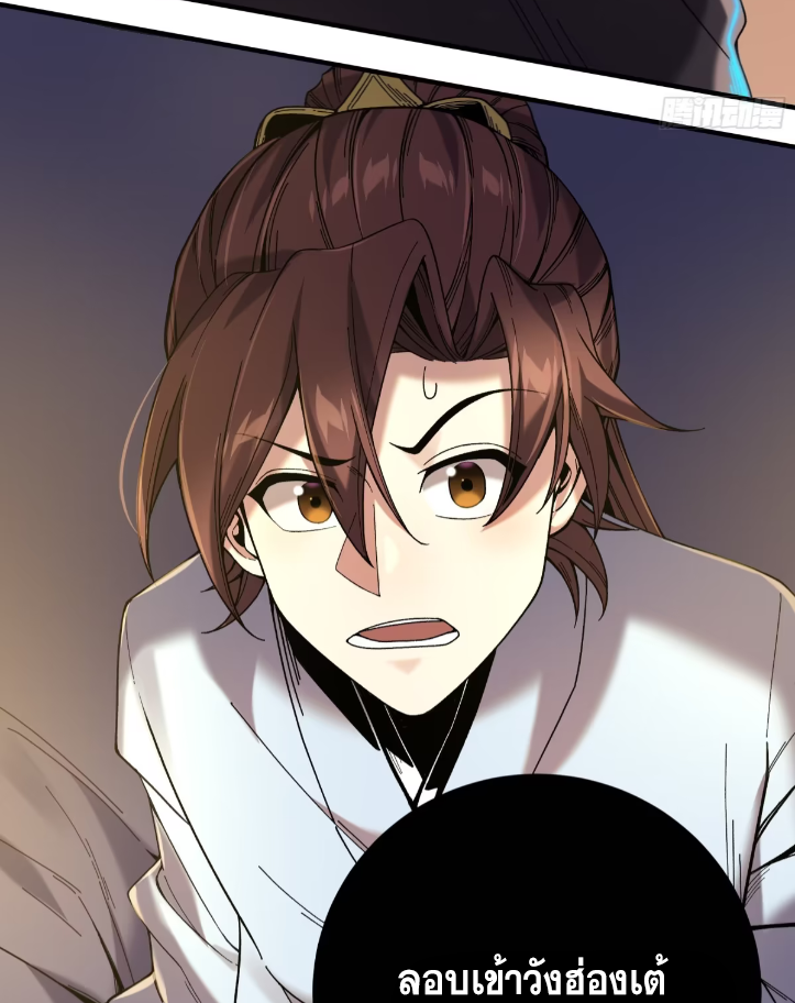 หาญท้าชะตาฟ้า ปริศนายุทธจักร ตอนที่ 57 หน้า 61