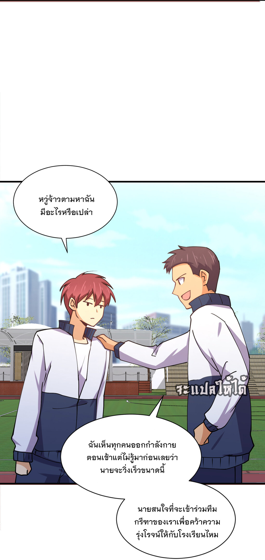 แฟนของผมชื่อหลงอ่าวเทียน ตอนที่ 10 หน้า 26