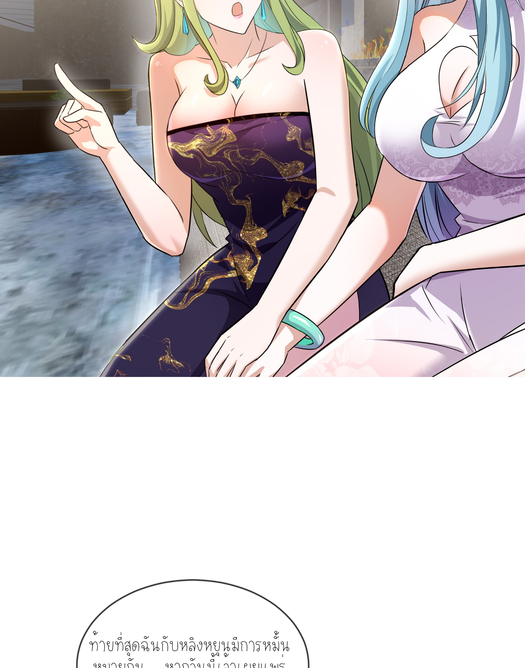 ลูกเขยผู้บ้าคลั่ง (จักรพรรดิอมตะ) ตอนที่ 1 หน้า 63