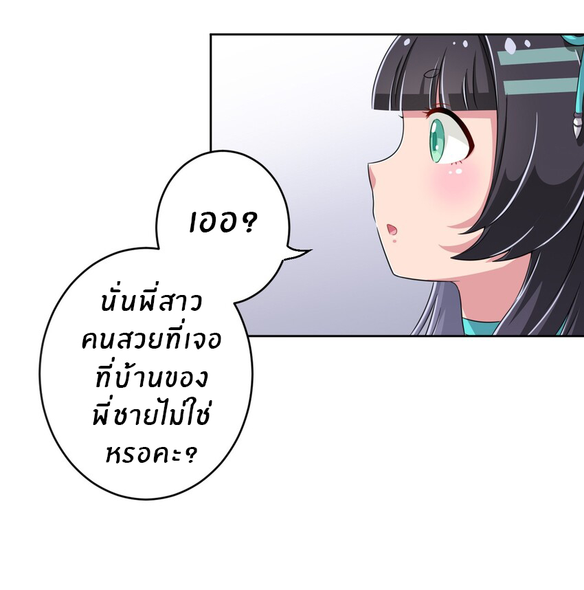 What is the use of God giving me this embarrassing superpower? ตอนที่ 15 หน้า 5