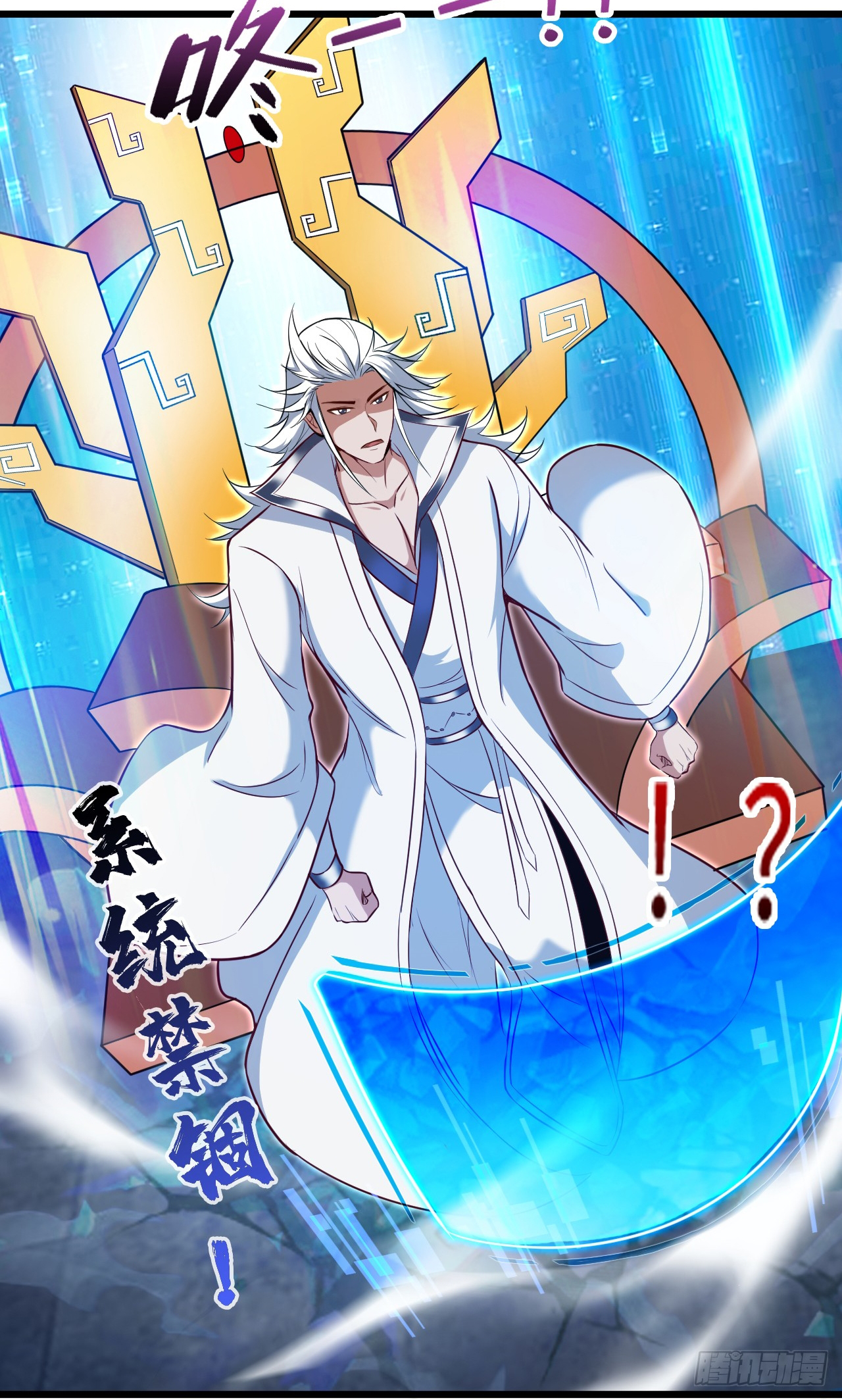 ข้าอยู่อย่างสันโดษมากว่า 100,000 ปี (ทันจีน) ตอนที่ 27 หน้า 20