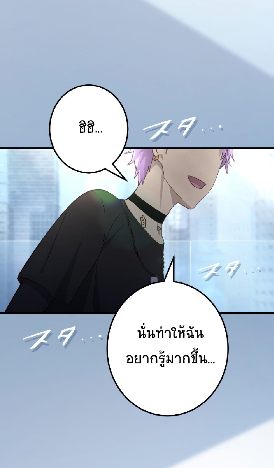 การกลับชาติมาเกิดของจอมเวทย์ต้องห้าม (Reincarnation of the Forbidden Archmage) ตอนที่ 60 หน้า 21