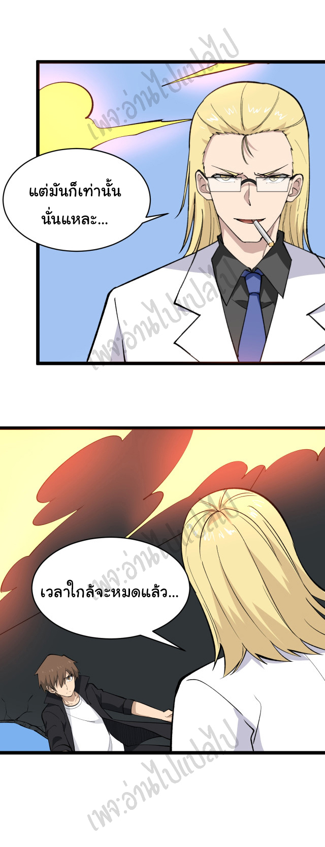 Sanjie Taobao Store ระบบร้านค้าเทพเจ้า ตอนที่ 161 หน้า 21