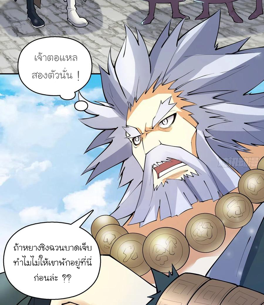 (จบ) Heavenly God Mnemonic (กำเนิดใหม่เทพวรยุทธตระกูลหยาง) ตอนที่ 134 หน้า 38