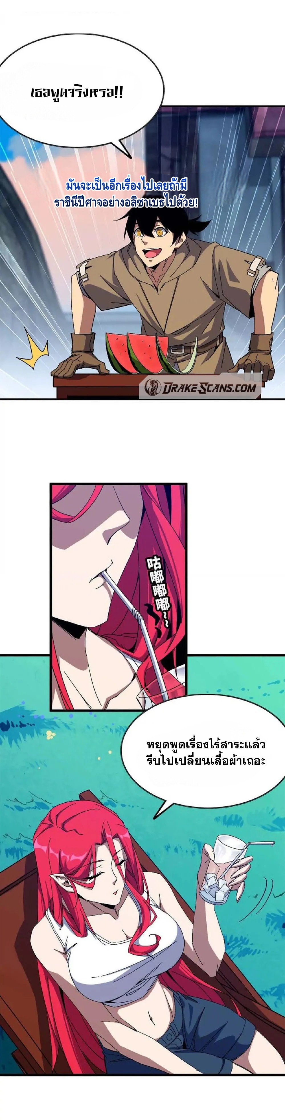 ราชินีปีศาจ (勇者X女魔王) ตอนที่ 16 หน้า 5