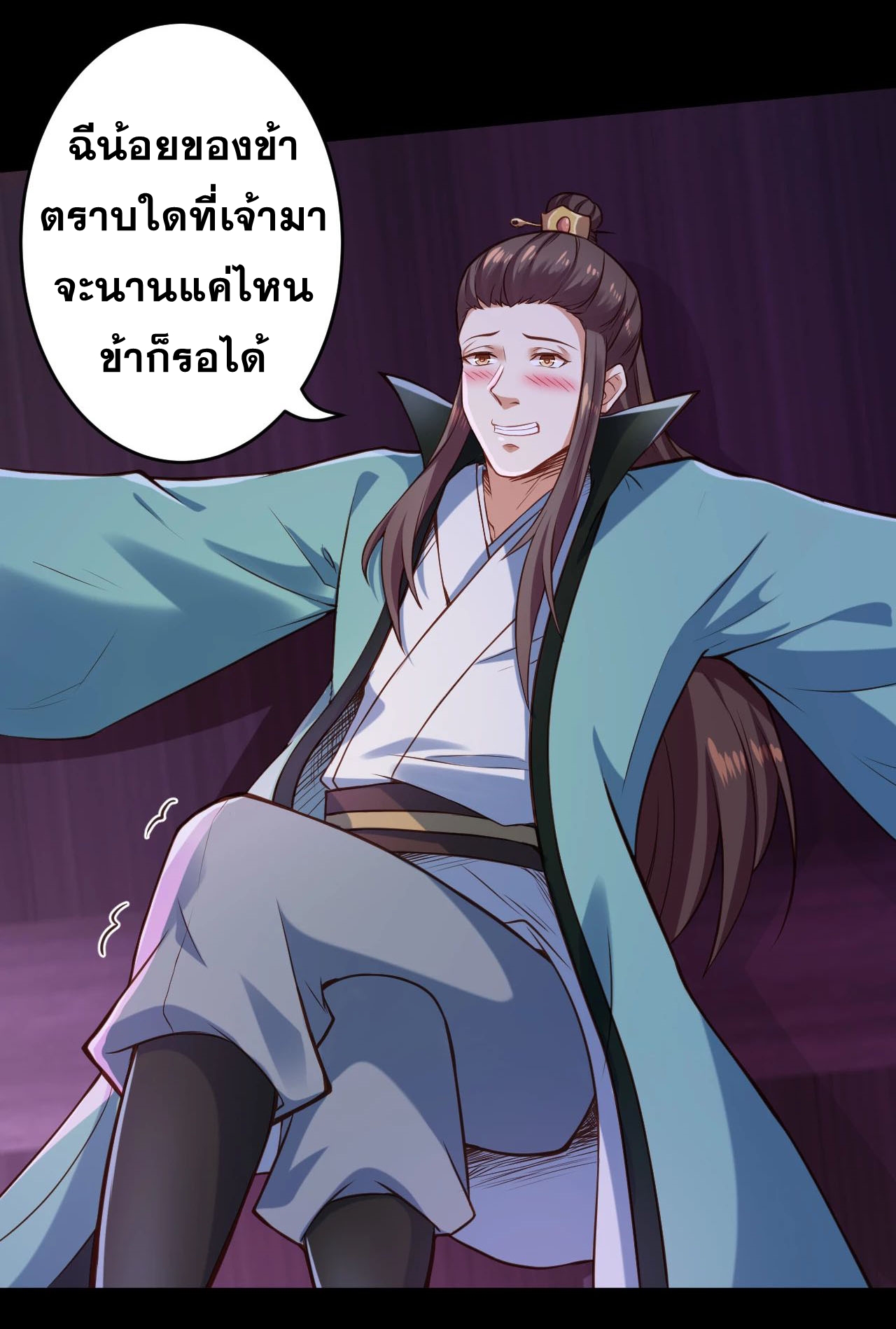 Against the Gods - อสูรพลิกฟ้า ตอนที่ 222 หน้า 4