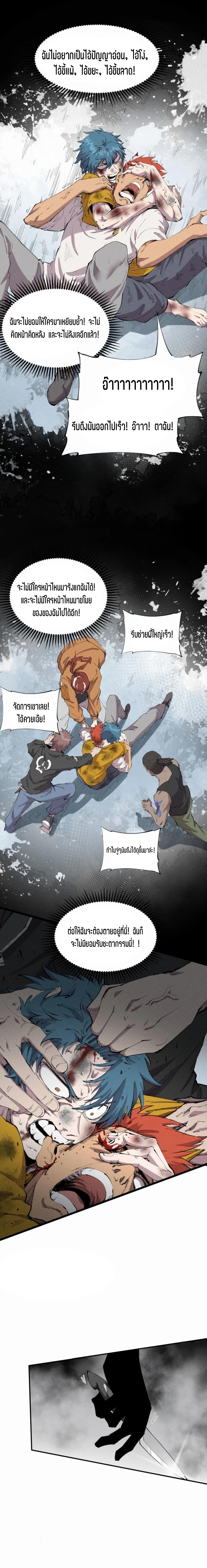 แม้ตัวละครเป็นแมงกะพรุนแต่ฉันก็ยังเทพอยู่ดี [ชนต้นฉบับ] ตอนที่ 34 หน้า 7