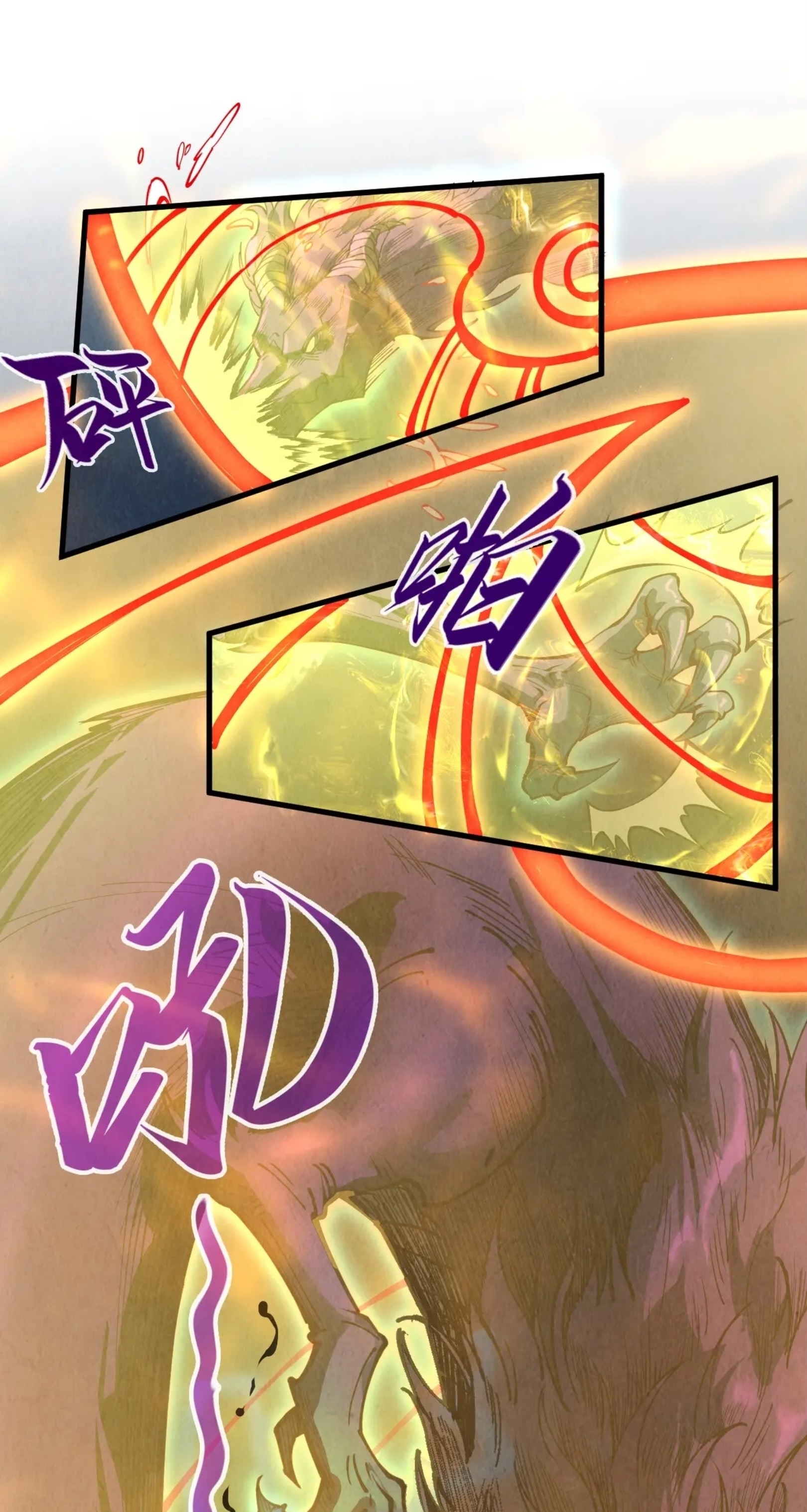 มหาเทพนิรันดร์กาล ตอนที่ 83 หน้า 15